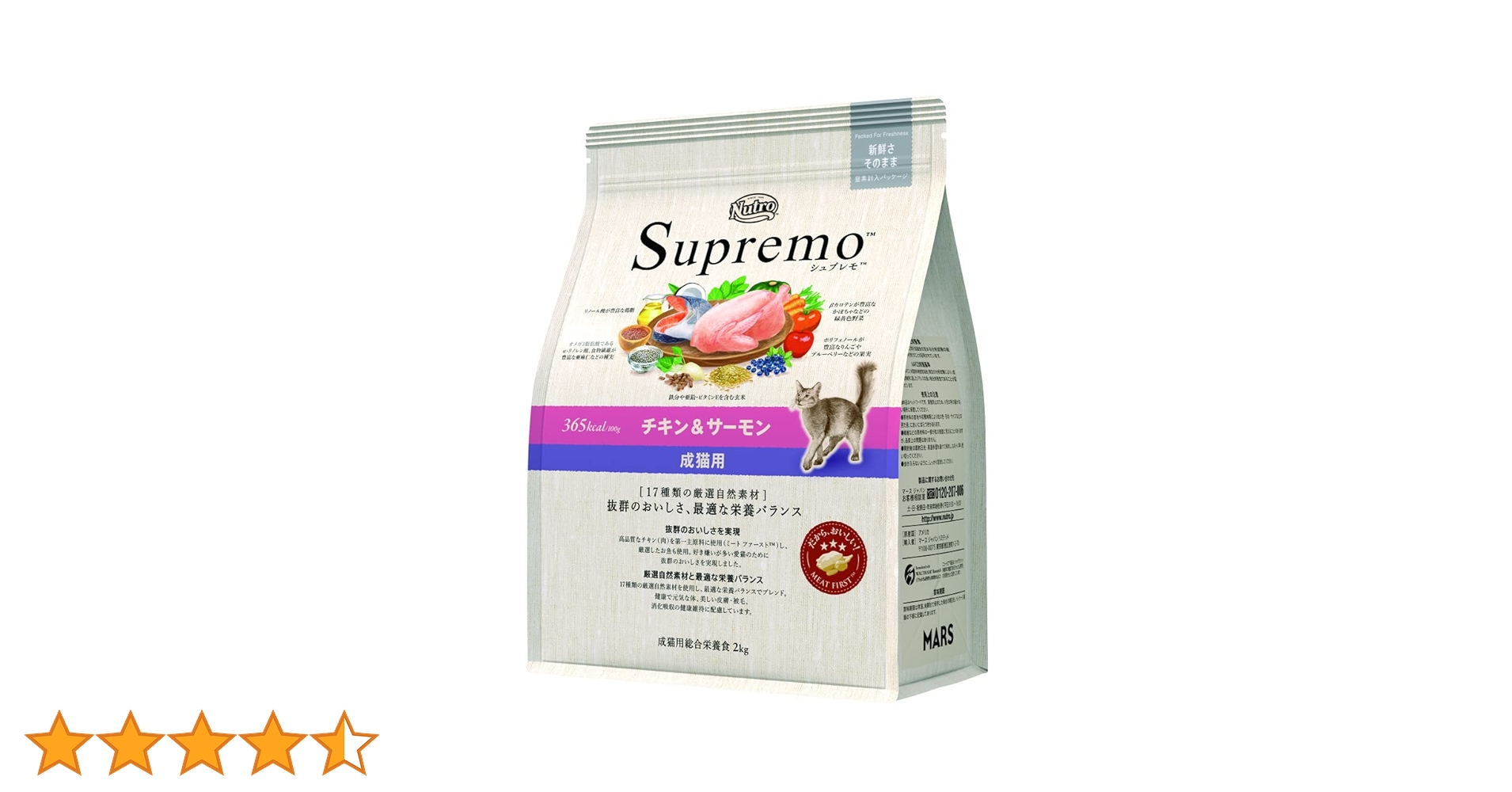 Amazon.co.jp: Nutro シュプレモ 成猫用 チキン&サーモン 2kg